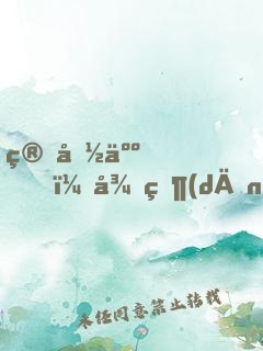 算命人，從當(dāng)上門女婿開始